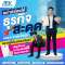 เปลี่ยนโฉนดเป็นเงินทุน ไม่เช็กเครดิต ไม่เช็กรายได้