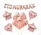 เซ็ตลูกโป่ง EID  MUBARAK