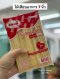 ไม้เสียบอาหาร ความยาว 7 นิ้ว