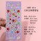 สติกเกอร์จิวเวอรี่ สวยๆ สติกเกอร์ติดหน้าแปะการ์ด ทำ DIY