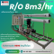 เครื่องกรองน้ำ RO 8Qm3/hr