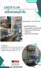เครื่องกรองน้ำสำหรับโรงงาน