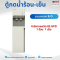 ตู้กดน้ำร้อน-เย็น 85 GPD