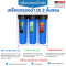 เครื่องกรองน้ำ DI