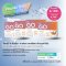 โปรโมชั่น นู สกิน nu skin promotion 09/26 trme go