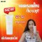 ครีมกันแดด นู สกิน nu skin Sunright Solar Screen spf50 4