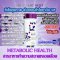นู สกิน เอจล็อค รีเซ็ต nu skin ageloc reset 108