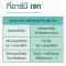 ลดน้ำหนัก นู สกิน nu skin ageloc trme 058