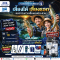 เชิญชวน ร่วมงานวันกุ้งประจวบคีรีขันธ์ ครั้งที่ 9  มาพบกับบูธ  HCP PUMP  และ MAXFLOW 