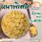 Extra thick corn flakes (Sungrains Brand)