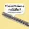 ปุ่ม Power กดไม่ติด เพิ่มเสียงไม่ได้ ลองมาเช็กก่อน บางเคสจบง่ายกว่าที่คิด