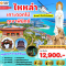 ทัวร์ไหหลำ ซานย่า 2567