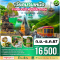 ทัวร์เวียดนามเหนือ ซาปา 2567