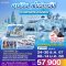 ทัวร์ฮาร์บิน Harbin Ice & Snow Festival 2025 7 วัน 6 คืน - CZ