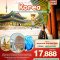 ทัวร์เกาหลี โซล พระราชวังเคียงบกกุง 5 วัน 3 คืน -BX