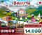 ทัวร์เวียดนามเหนือ ฮานอย ซาปา ฟานซิปัน นิงห์บิงห์ 4 วัน 3 คืน -FD