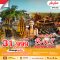ทัวร์บาหลี บุโรพุทโธ 5 วัน 4 คืน -FD
