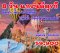 ทัวร์ตุรกี (พัก 5 ดาว - บินภายใน 1 ขา) 8 วัน 6 คืน -TK