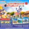 ทัวร์ออสเตรีย เยอรมัน สวิส (ทิตลิส) 7 วัน 4 คืน -EK