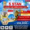 ทัวร์เอเชียกลาง 5 สถาน บนเส้นทางสายไหม (บินภายใน 3 ขา) 14 วัน 12 คืน -T5/HY