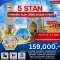 ทัวร์เอเชียกลาง 5 สถาน บนเส้นทางสายไหม (บินภายใน 3 ขา) 14 วัน 12 คืน -T5/HY