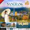 ทัวร์จีน หนานชาง หุบเขาเทวดา (ไม่ลงร้าน) 6 วัน 5 คืน -SL