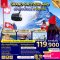 ทัวร์แกรนด์สวิส พิชิต 3 เขา 8 วัน -EK
