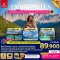 ทัวร์อิตาลี โรม มิลาน โดโลไมท์ เที่ยวอุทยาน 2 วัน 8 วัน 5 คืน -EK