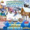 ทัวร์ญี่ปุ่น Hokkaido Sapporo Asahikawa 6 วัน 4 คืน - VZ