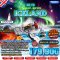 ทัวร์ไอซแลนด์ ล่าแสงเหนือ Aurora Iceland 9 วัน -AY