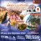 ทัวร์อี๋ชาง จางเจียเจี้ย  หมู่บ้านซานเซียเหรินเจีย ฟูหรงเจิ้ง ลงร้าน 5 วัน -9H