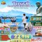 ทัวร์โตเกียว ฟูจิ เกาะ ENOSHIMA (อิสระ 1 วัน) 5 วัน 3 คืน -XJ