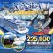 ทัวร์อลาสก้า ล่องเรือสำราญ Ovation of the Seas 14 วัน