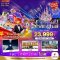 ทัวร์เซี่ยงไฮ้ ดีสนีย์แลนด์ ไม่ลงร้าน 5 วัน 3 คืน -MU