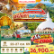 ทัวร์ศรีลังกา อนุราธปุระ พระเขี้ยวแก้ว 6 วัน 4 คืน -UL