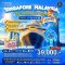ทัวร์เรือสำราญ Ultimate Fantasy Singapore-Malaysia 6 วัน -SQ