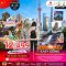 ทัวร์เซี่ยงไฮ้ ถนนนานจิง เมืองริมน้ำจูเจียเจี่ยว 5 วัน 3 คืน -SL 