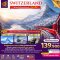 ทัวร์แกรนด์สวิส พิชิต 3 เขา 8 วัน -EK