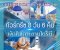 ทัวร์กรีซ พักในเกาะซานโตรินี (บินภายใน 1 ขา) 8 วัน 6 คืน -QR