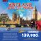 ทัวร์อังกฤษ สก็อตแลนด์ เวลส์ 10 วัน 7 คืน -QR