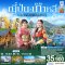ทัวร์ญี่ปุ่น เกาหลี เที่ยวคุ้ม 2 ประเทศ ฮอกไกโด ปูซาน 8 วัน -BX