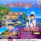 ทัวร์เยอรมนี ออสเตรีย สวิตเซอร์แลนด์ อิตาลี ลิกเตนสไตน์ 10 วัน 7 คืน -TG