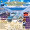 ทัวร์ New Year Nagoya Tokyo Toyama Hakuba Fuji 7 วัน -TG