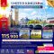 ทัวร์อังกฤษ เวลส์ สก็อตแลนด์ 9 วัน 6 คืน -EK