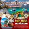แกรนด์นิวซีแลนด์ เกาะหนือ - เกาะใต้ 12 วัน -QF