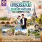ทัวร์เนเธอร์แลนด์ เบลเยียม ฝรั่งเศส 6 วัน 4 คืน -TG