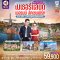 ทัวร์เนเธอร์แลนด์  เยอรมนี ลักเซมเบิร์ก 6 วัน 4 คืน -TG