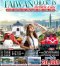 ทัวร์ไต้หวัน 4 เมือง หนานโถว เจียอี้ ไถจง ไทเป เที่ยวจิ่วเฟิ่น อาลีซาน 5 วัน -ฺBR