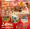 ทัวร์ซีอาน ลั่วหยาง ถ้ำหลงเหมิน สุสานทหารจิ๋นซี 5 วัน 4 คืน -ZH