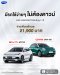 KCAR เปิดบริการใหม่ ขับรถ EV ป้ายแดงไม่ต้องดาวน์!